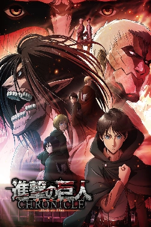 Shingeki no Kyojin Chronicle
