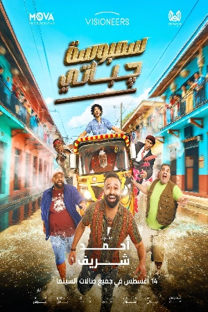 سمبوسة جباتي