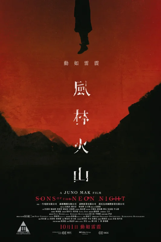 Sons of the Neon Night